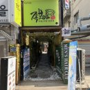 이가족발 - 금정구 서동로175번길 49 | 이가족발