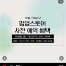 합정폴댄스 고정폴 수업! 플립과 컵그립 핸드스프링 후기/ 로폴댄스스튜디오