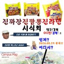 짬뽕 앤 짜장 이미지