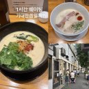 마루 - 서구 배재로91번길 42 | 나고야 멘야 시시마루 후기｜1시간 기다렸는데 기대만큼은 아니었습니다