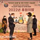 해운대구장애인협회 국제뉴스