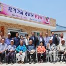 문기경로당 경인신문