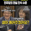 민주당 법사위 간사의 안일한 인식 수준 이미지