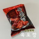 GS25 김해임호점 | gs25편의점신상 육포깡 솔직후기 과자신상추천