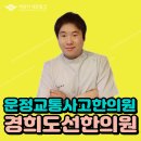 도선한의원 이미지