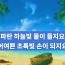 (주) 초록바다