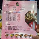 쏭쏭루 이미지