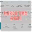 스마트합동공인중개사사무소 네이버블로그