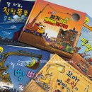 (주)탈것자동차 | 탈것 좋아하는 4세 남아 책 추천 빵빵친구들과 꿈의 기차 세트 후기