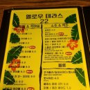 옐로우테라스22