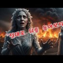 천사 / 하느님께, 반역 천사 이미지