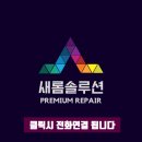 욕실 샤워부스 철거 고민 끝 위험요소 제거와 깔끔한 변화