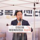 신장동 행정복지센터 이미지