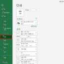 《 엑셀 페이지 구분선 → 나타내기 또는 숨기기 》 이미지