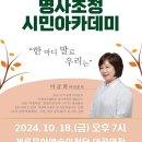 말로아카데미