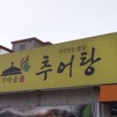 안의종가집 이미지