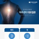 [퇴근길] 직장인통증관리 이미지