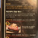 [잠실] 잠실 삼겹살 맛집 ‘화덕고깃간 잠실새내점’ 솔직후기