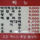 일산칼국수 이미지