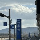 [공지] 안동 로컬 미식관광 여행 팸투어 1박 2일 후기. 안동시장, 임하양조 키트, 396커피, 옥동손국수