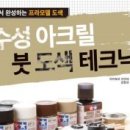 한국아크릴