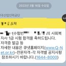 사회복지사1급 최종 합격자 발표+자격증 발급 신청: 수수료