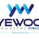 주식회사 예우 이미지