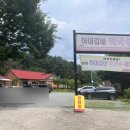 허대감네막국수묵밥