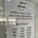 가야칡냉면 이미지