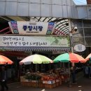 별똥상회