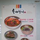 충무로육개장 | 아산 염치읍 육개장 맛집 육개장이 얼큰한 국물 후기