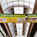 신평리시장 입구 이미지