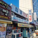 희정약국 이미지