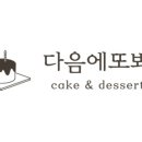 다음에또봐 - 용산구 한강대로10길 13 | 다음에또봐