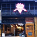 가까운신촌약국 이미지