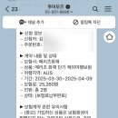 대부목장2 | 4월 시드니 신혼여행 자유여행 1일 차 : 젯스타JQ048 (레그룸), 콜스Coles 장보기, 메리톤 스위트 제틀랜드