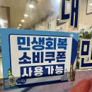 장원복집 | 강서구 장원가—하모샤브샤브와 민어, 여름 보양 루틴의 정답