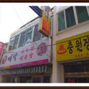 서호탕 이미지