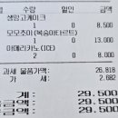 모모초이