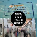 다솜이비인후과 의원 이미지