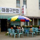 통일식당 이미지