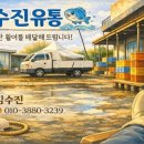 수진유통 Daum카페