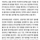 국토부 산하기관들 비주력사업 민간에 넘긴다 이미지