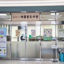 새롬동복합커뮤니티센터 이미지