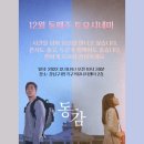 토요시네마 12월 이미지