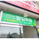 본관답길학원 | 개념이 점수로 바뀌던 날, 서신동수학학원 답길학원 체험 후기