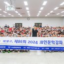 정읍여자고등학교 이미지