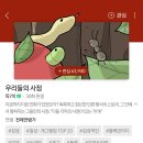 늦은 밤...완결 네이버 웹툰 하나 추천합니둥.. 이미지