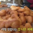 마법사 꽈배기 이미지