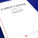 신장